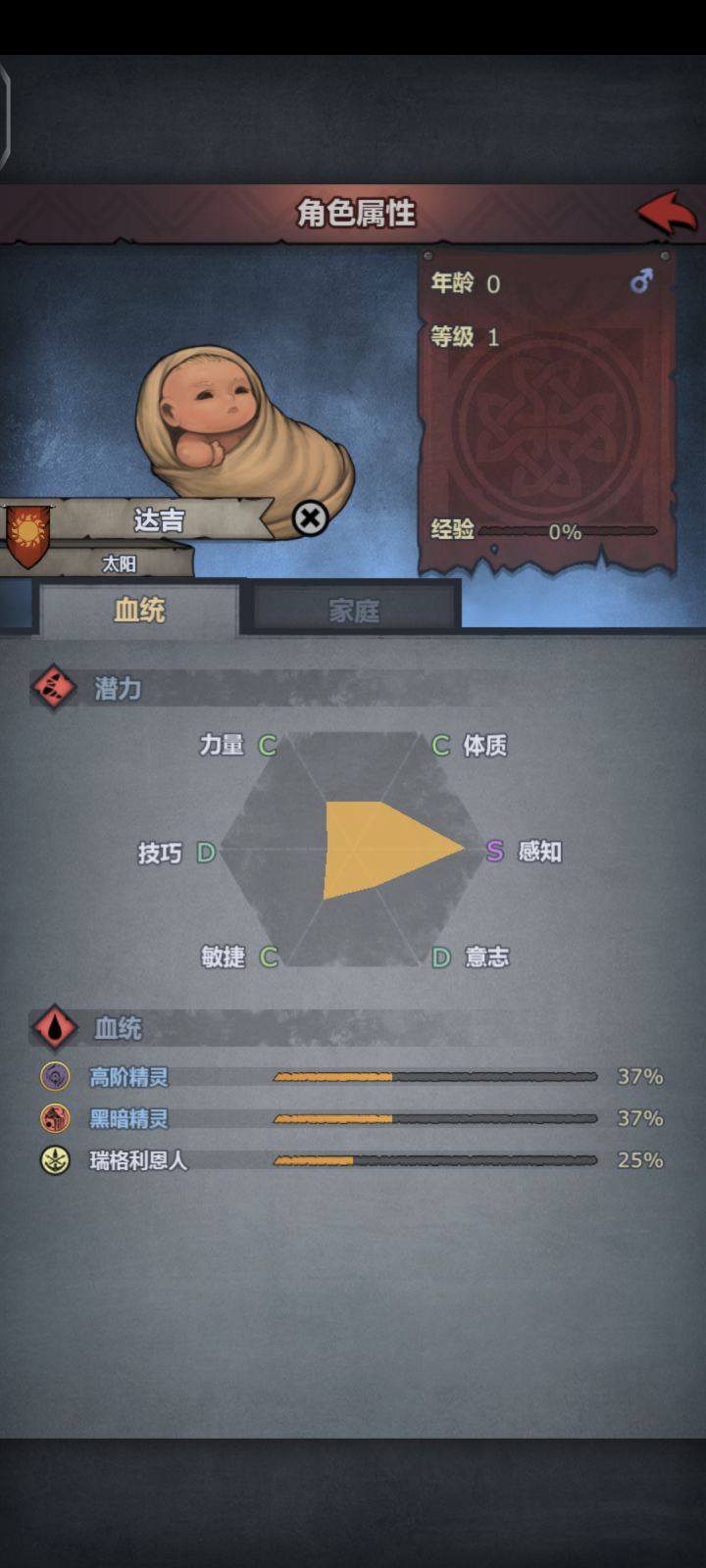 这两苗子能练极感跟极意吗截图