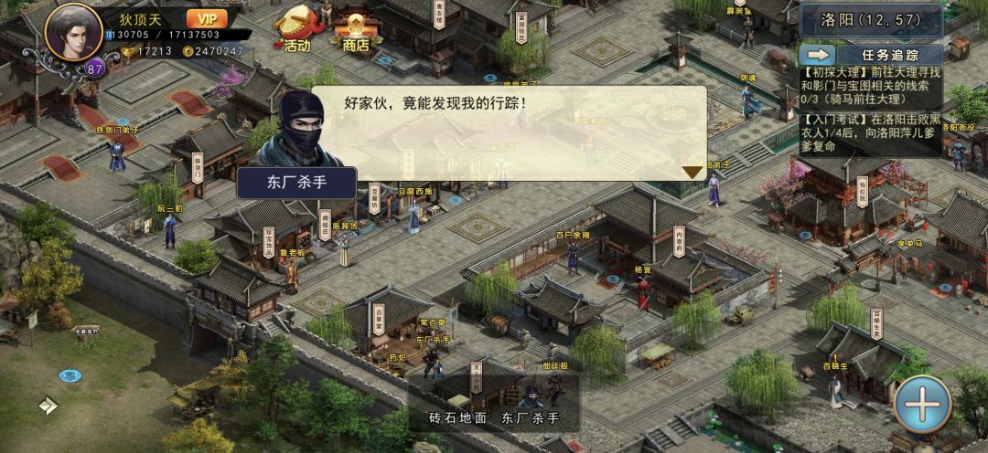 加入【六扇门】 2
