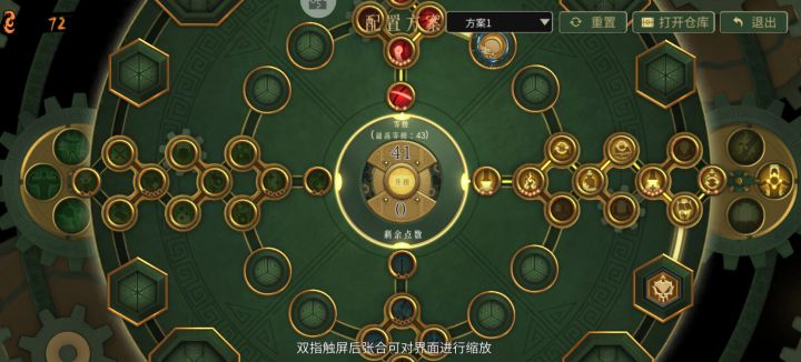 红色残响怎么没有孔能镶嵌截图