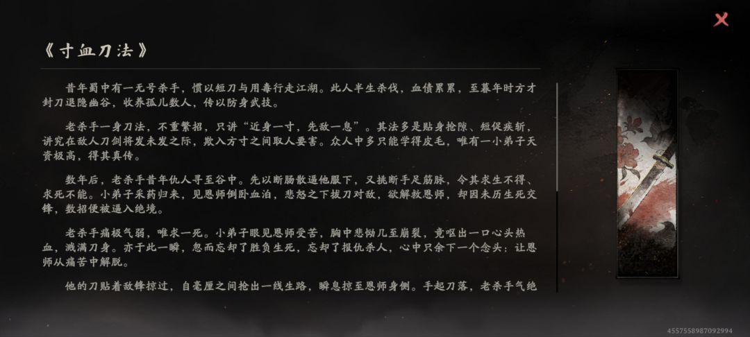 剑隐侠踪录杜宇声声(四) 1