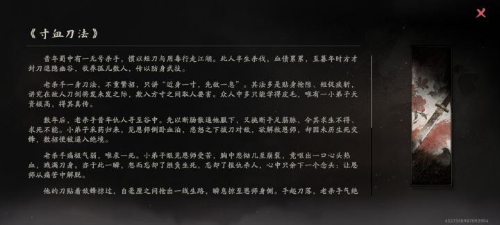 剑隐侠踪录杜宇声声(四)截图