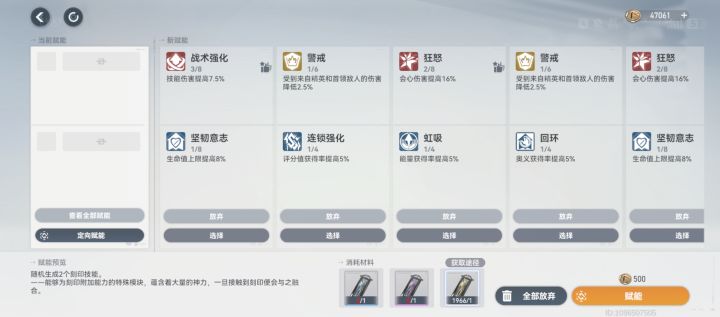 赋能应该怎么刷,8级能刷出来吗截图