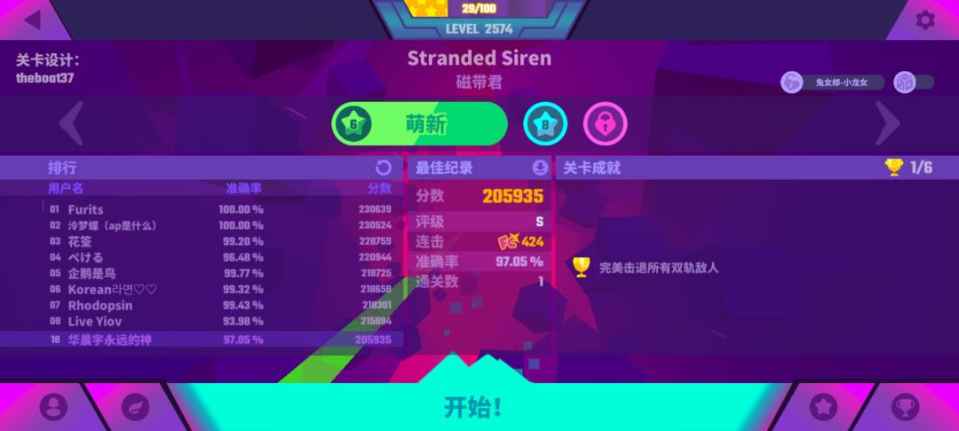 五维回响金s&前一百（11.3更新） 3