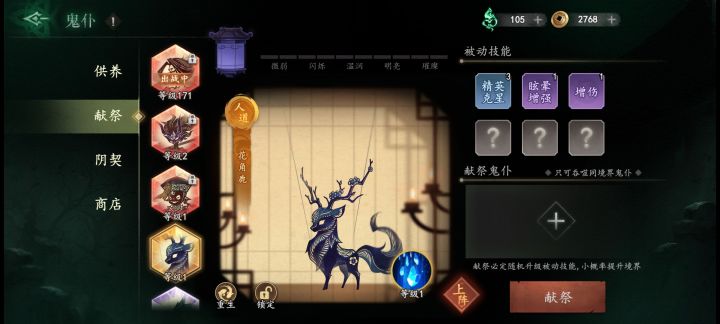 幸运宝宝,准备当吉祥物截图