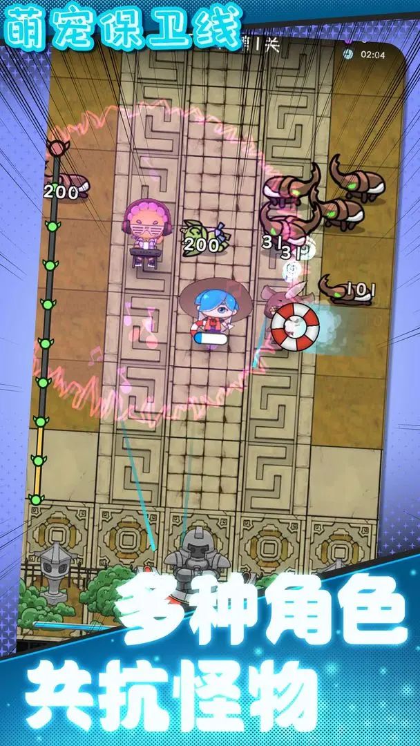 【新游预约】萌系肉鸽手游,萌宠保卫线 1