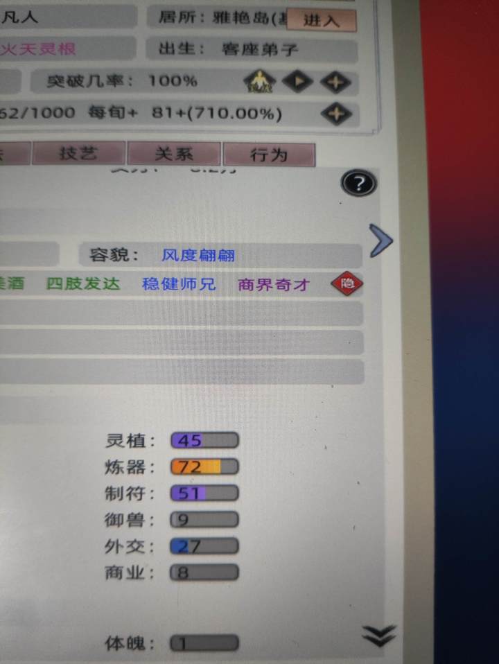 商业天赋还没做好吗?截图