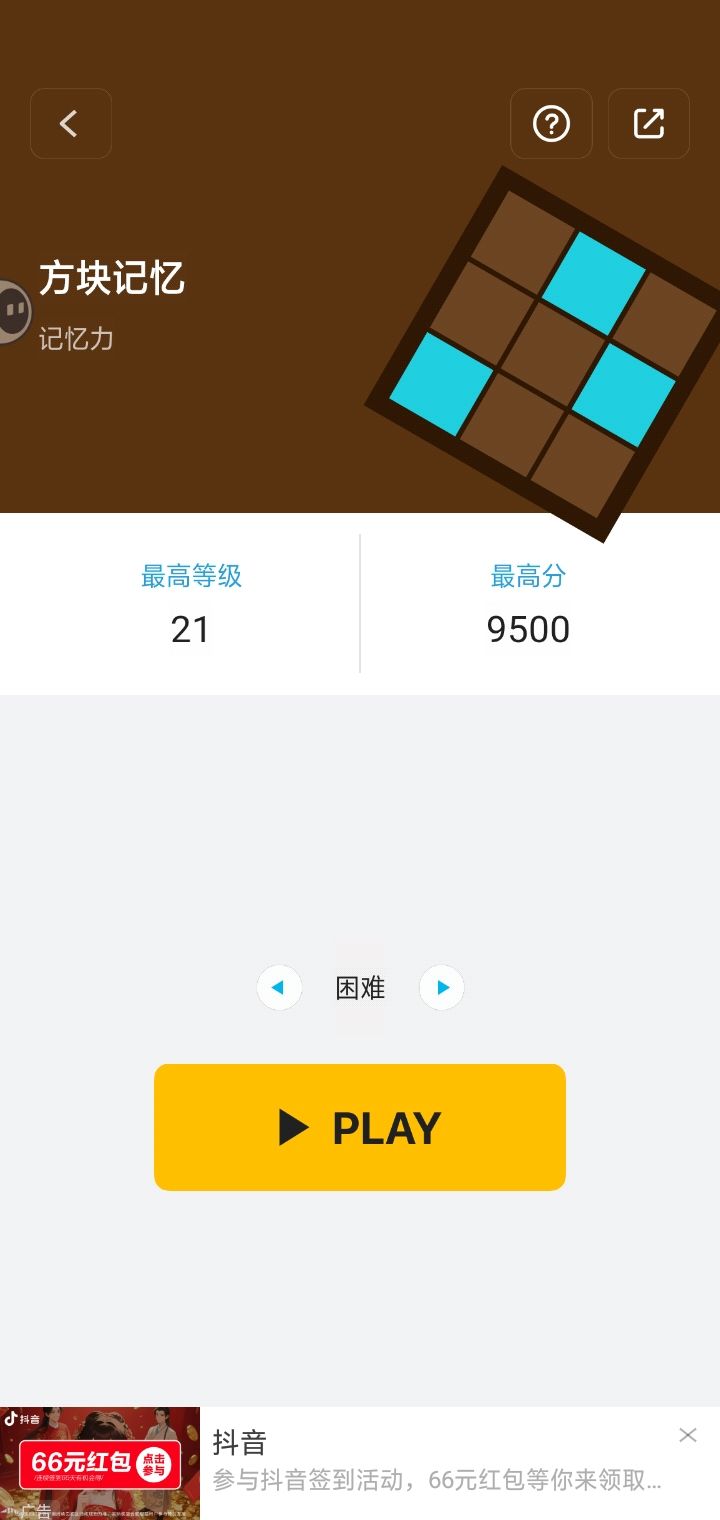 20分钟的结果,已经到达我的极限了截图