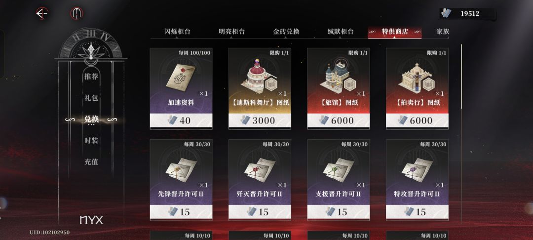 大佬救救,为什么我买不了图纸呀 1