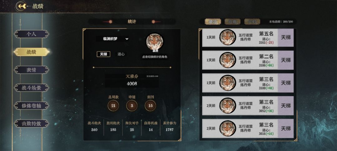 超标老虎都给我玩老虎去 3