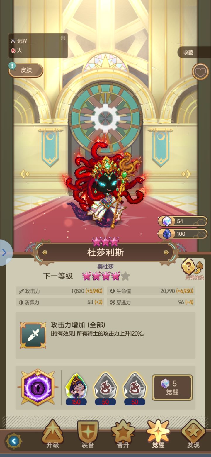 求助!请问满美杜莎还需要多少灵魂截图
