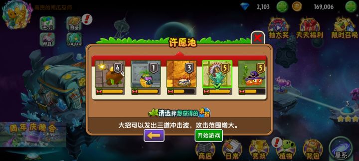 刷金币截图