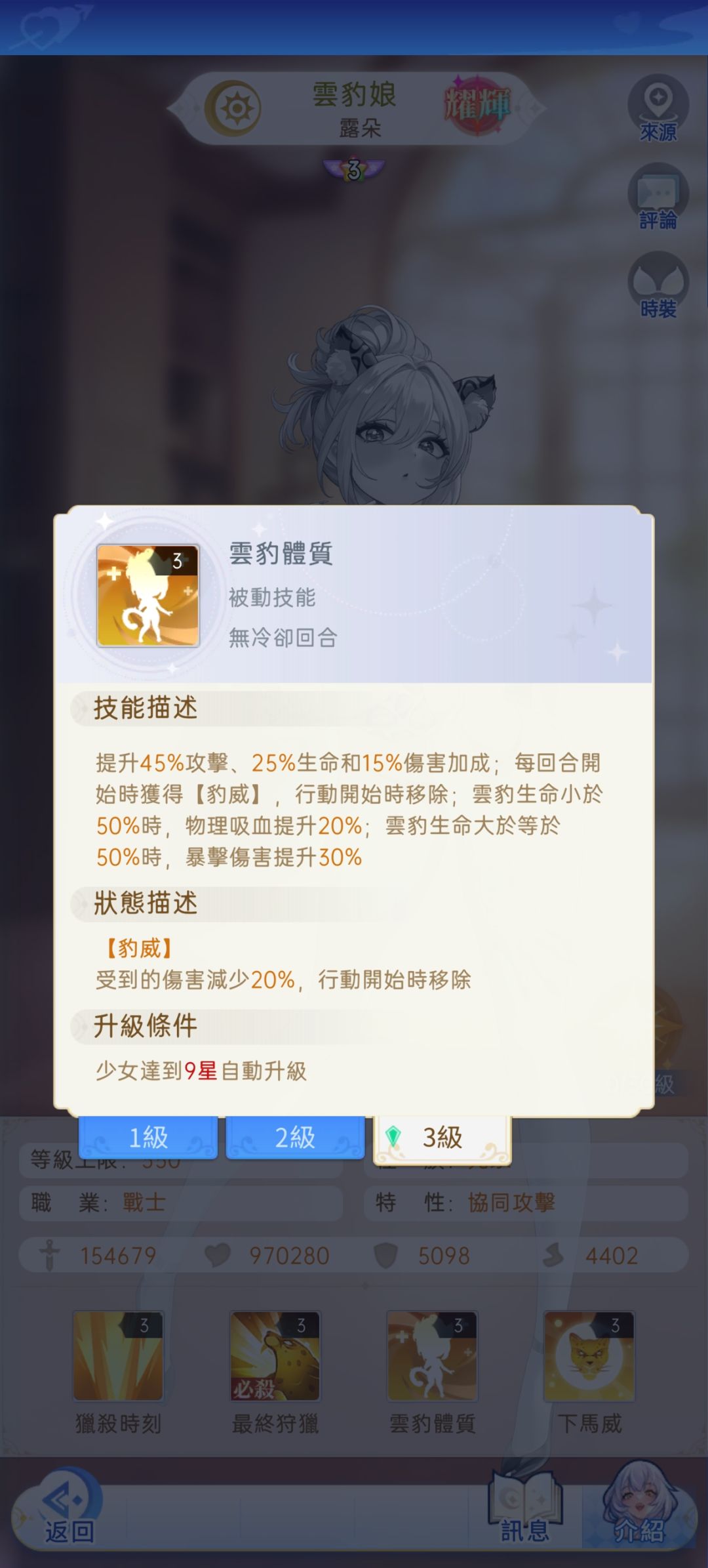 露朵 3