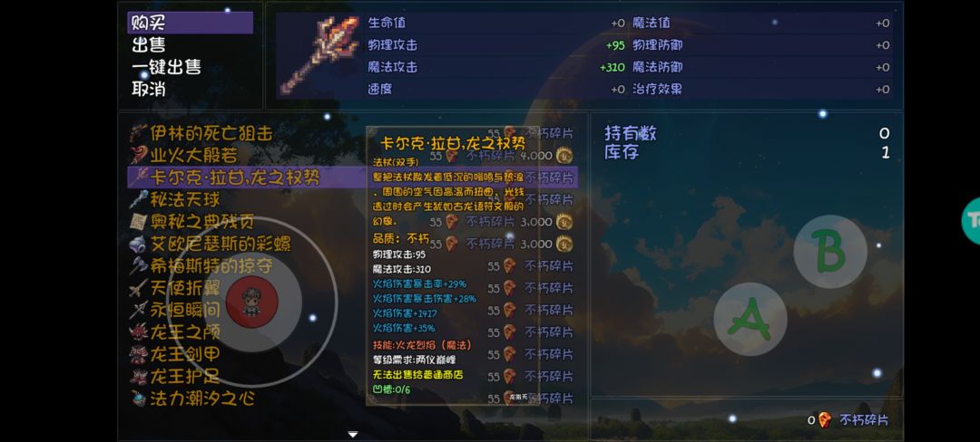 这商店 2