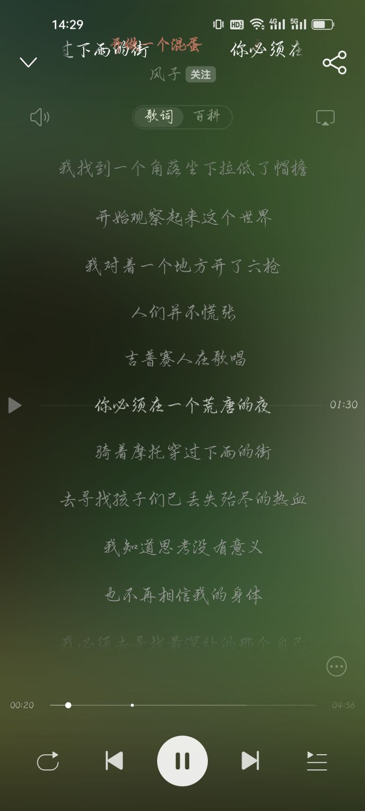 s820 晚风未眠截图