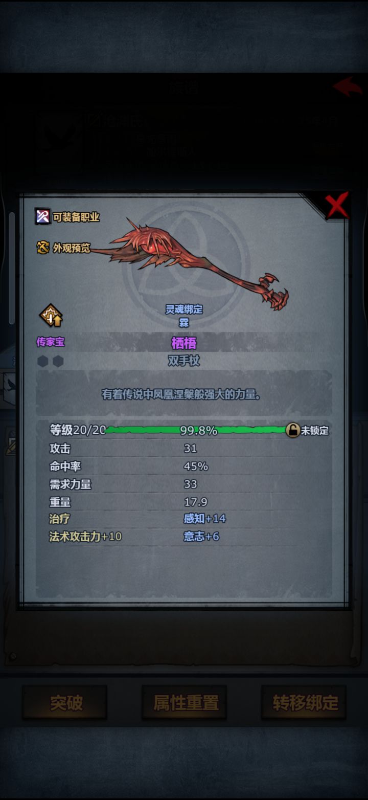 这个经验怎么到不了百分百。打了15级的人物呀是一样的截图