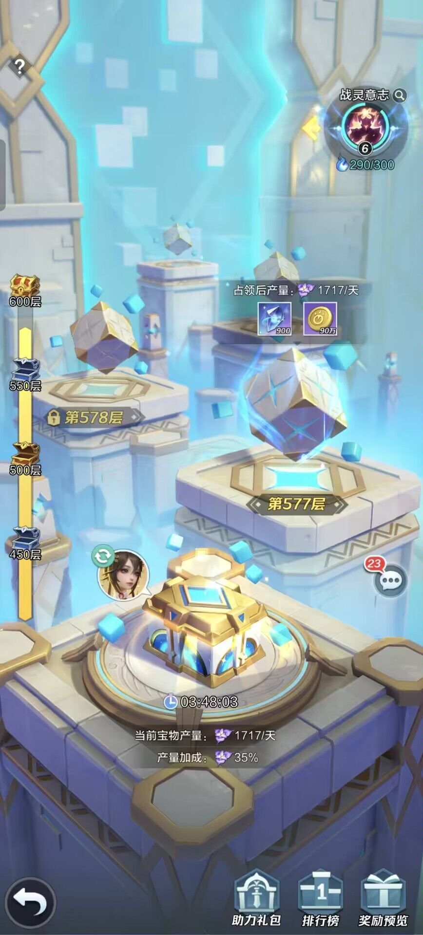 求助一下,这个自由圣所的问题 2