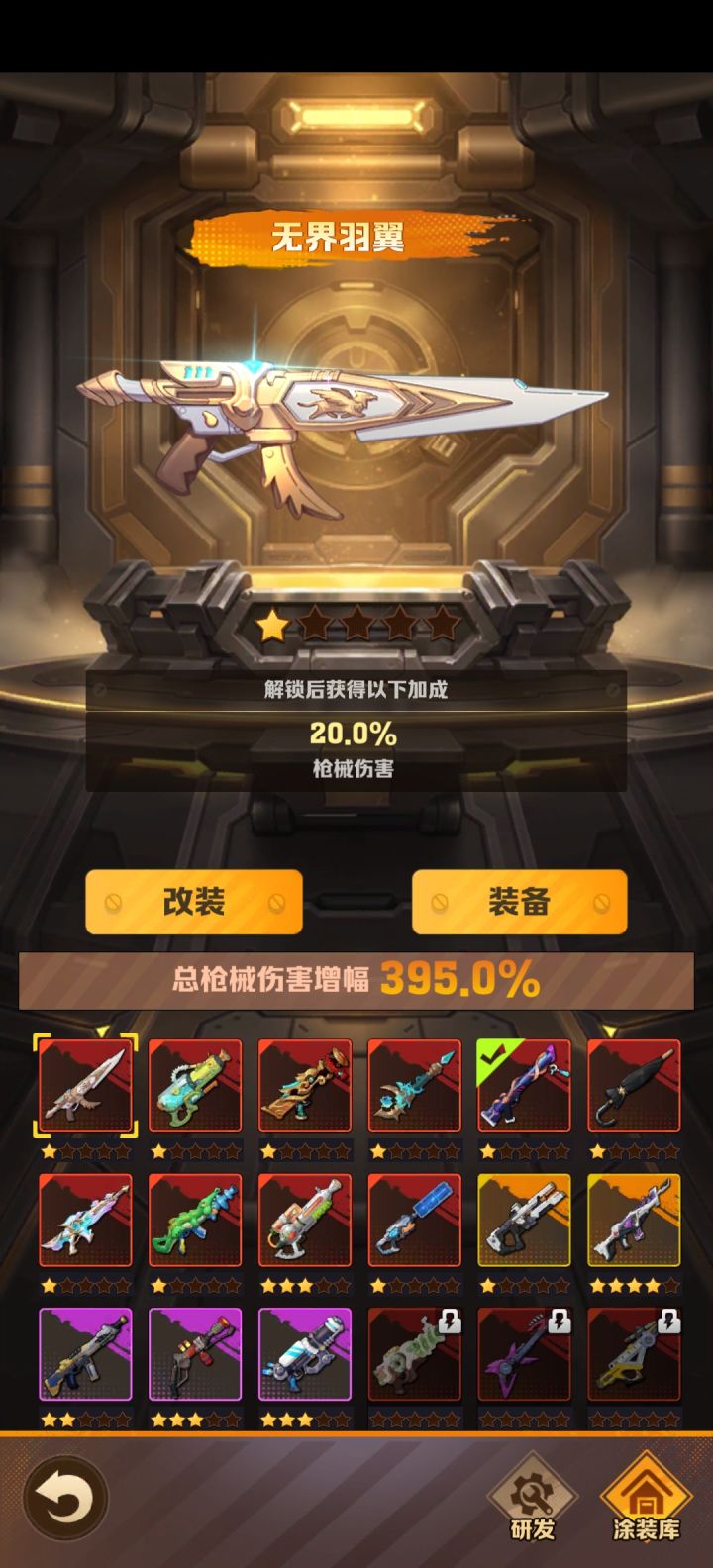 零元白嫖截图