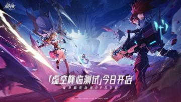 【已开奖】有奖活动|阿特兰飞空艇已就绪！《晶核》「虚空降临测试」正式开启