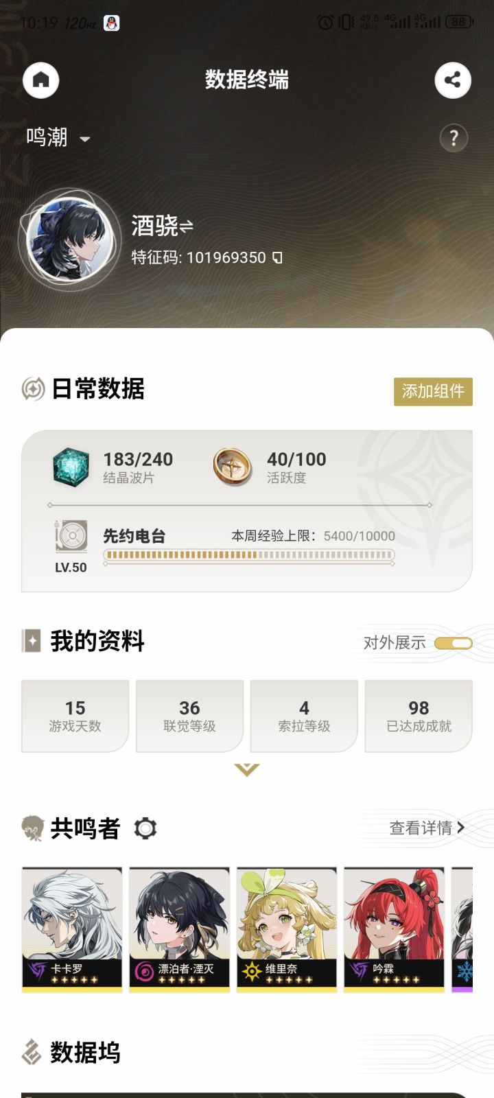 懂了家人们截图
