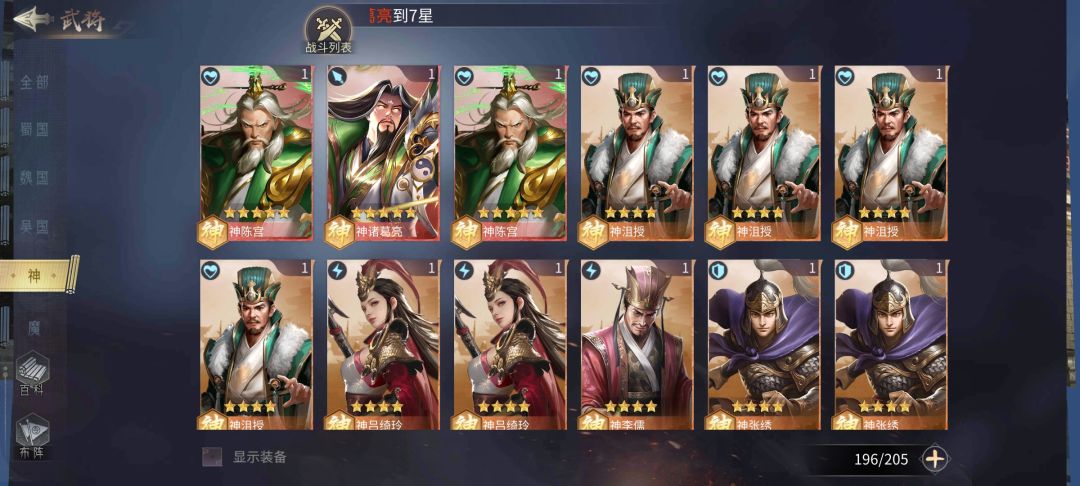 怎么搭配 2