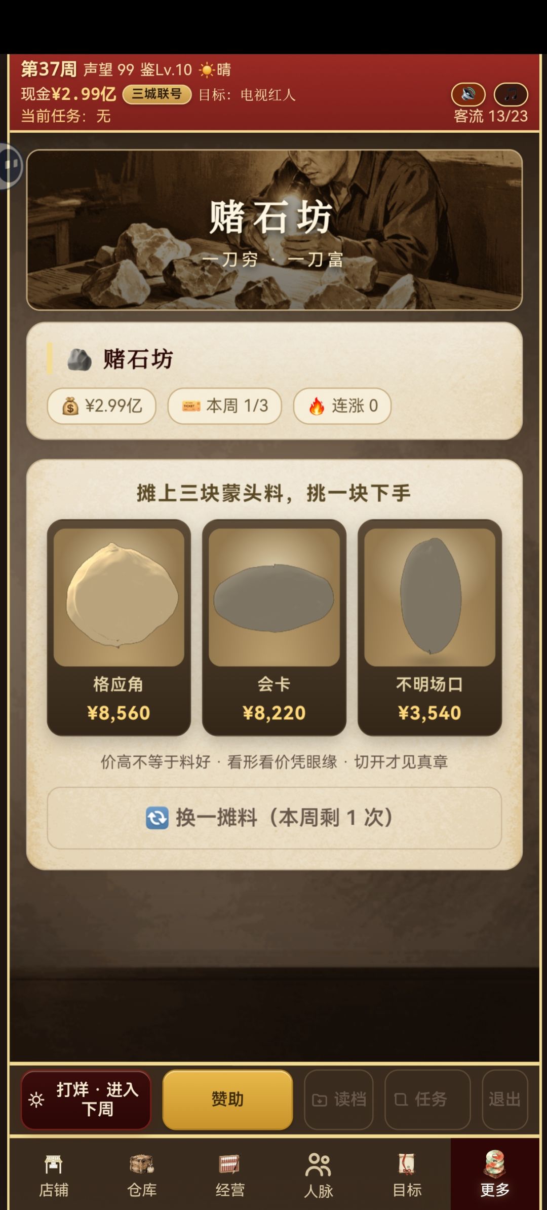 求问,翡翠公盘的暗标在哪里参与啊 2