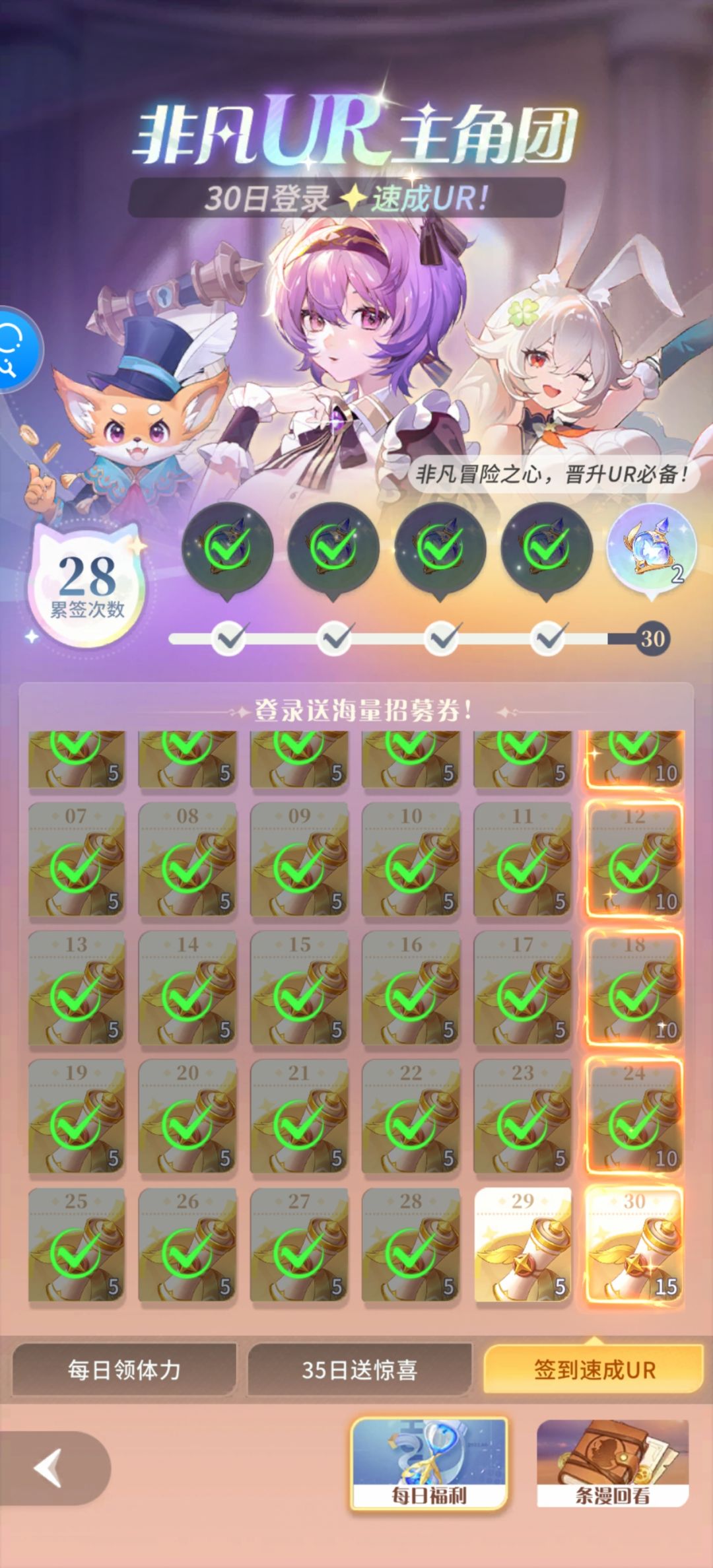 首充党第28天突破2000w战力,求超越晒图 2