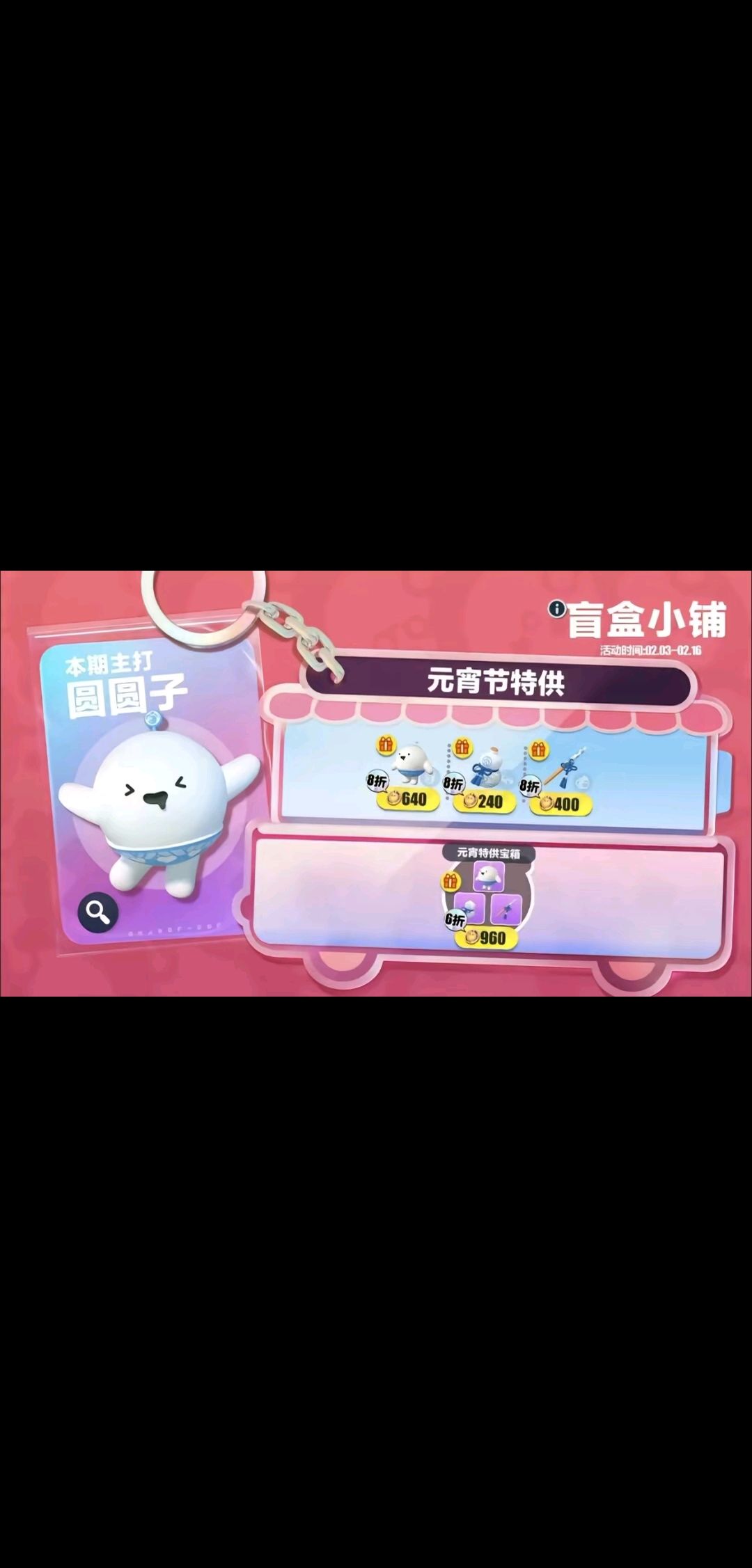 蛋仔派对圆圆子皮肤 1