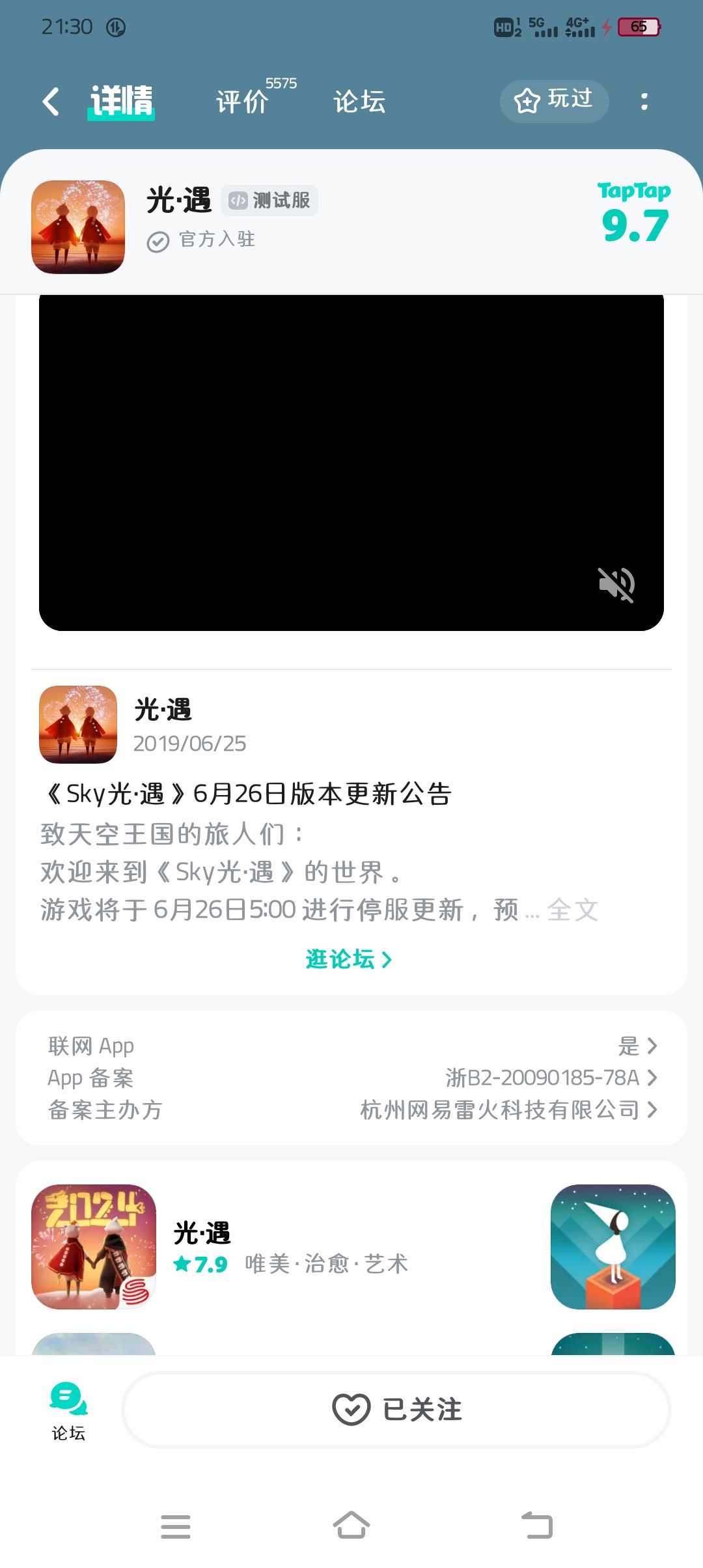 TapTap