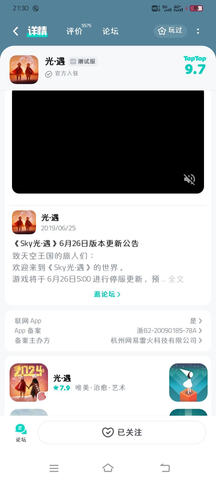 TapTap
