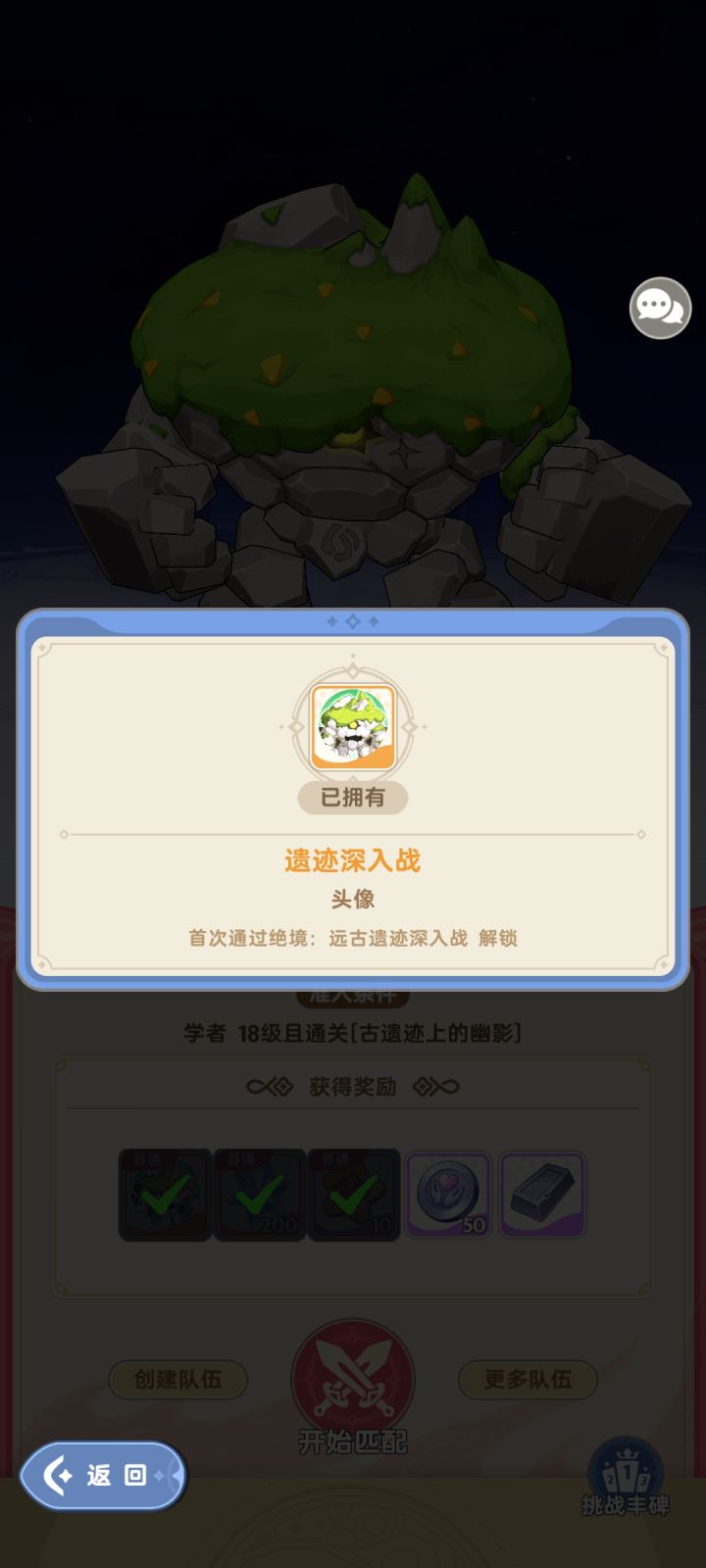 绝境通关头像被吞了?截图