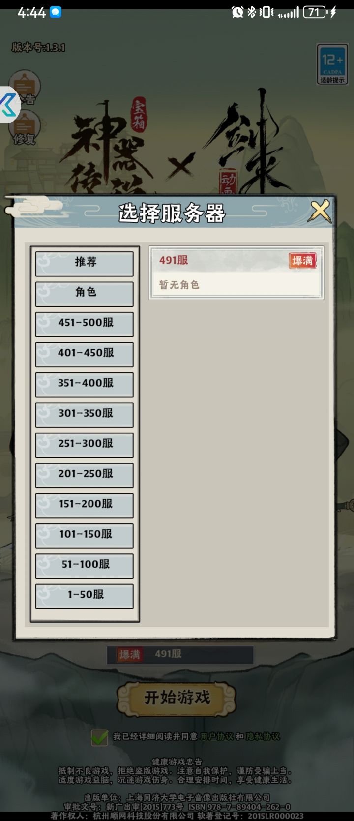 啊?我角色呢?截图
