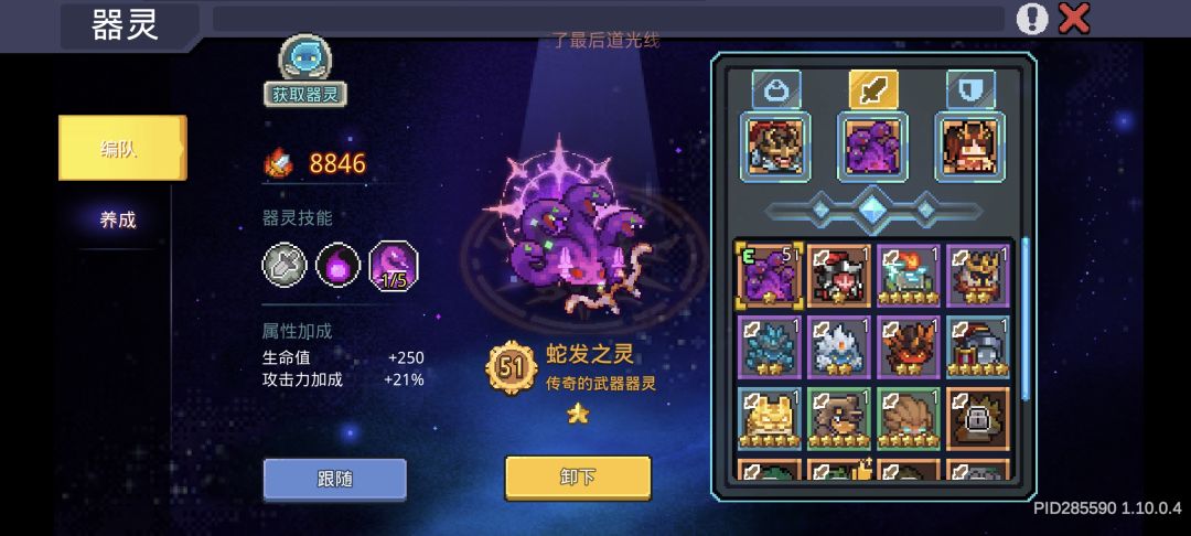 后面该怎么提升,伤害好低 1