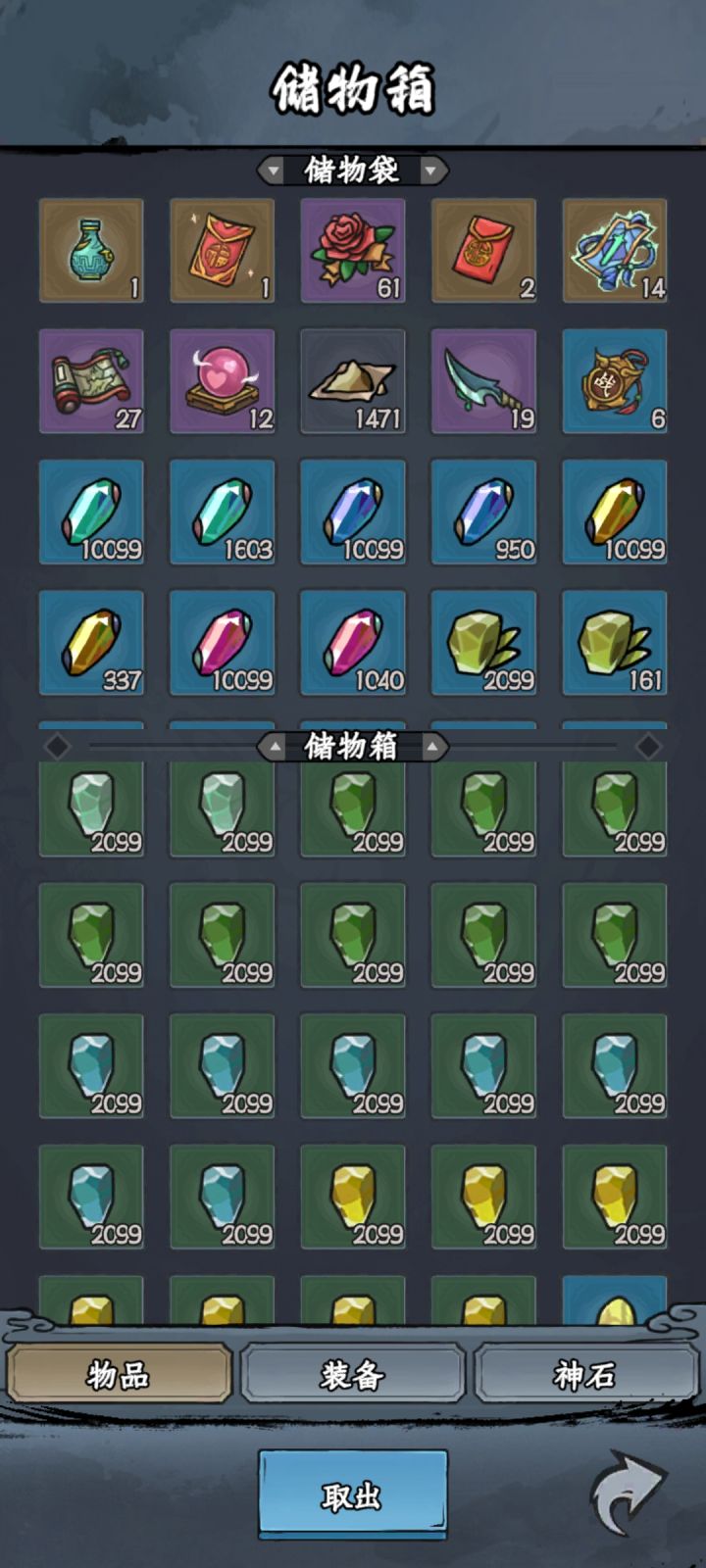 低级材料处理问题截图