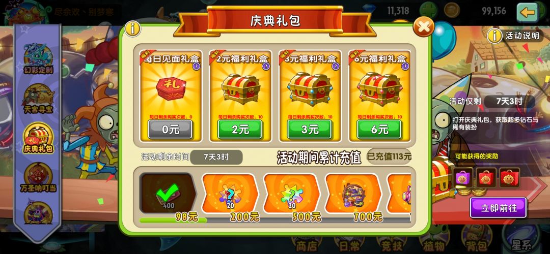 希望友友们帮我改进一下氪金攻略 2