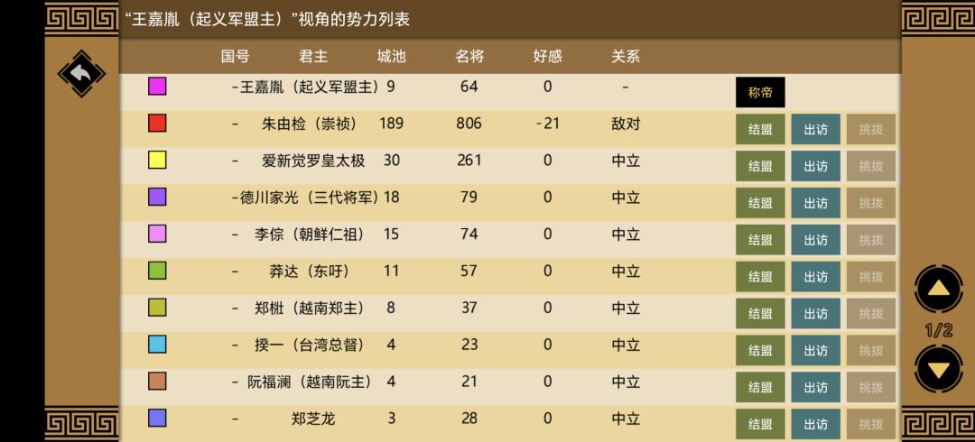 明末剧本 2