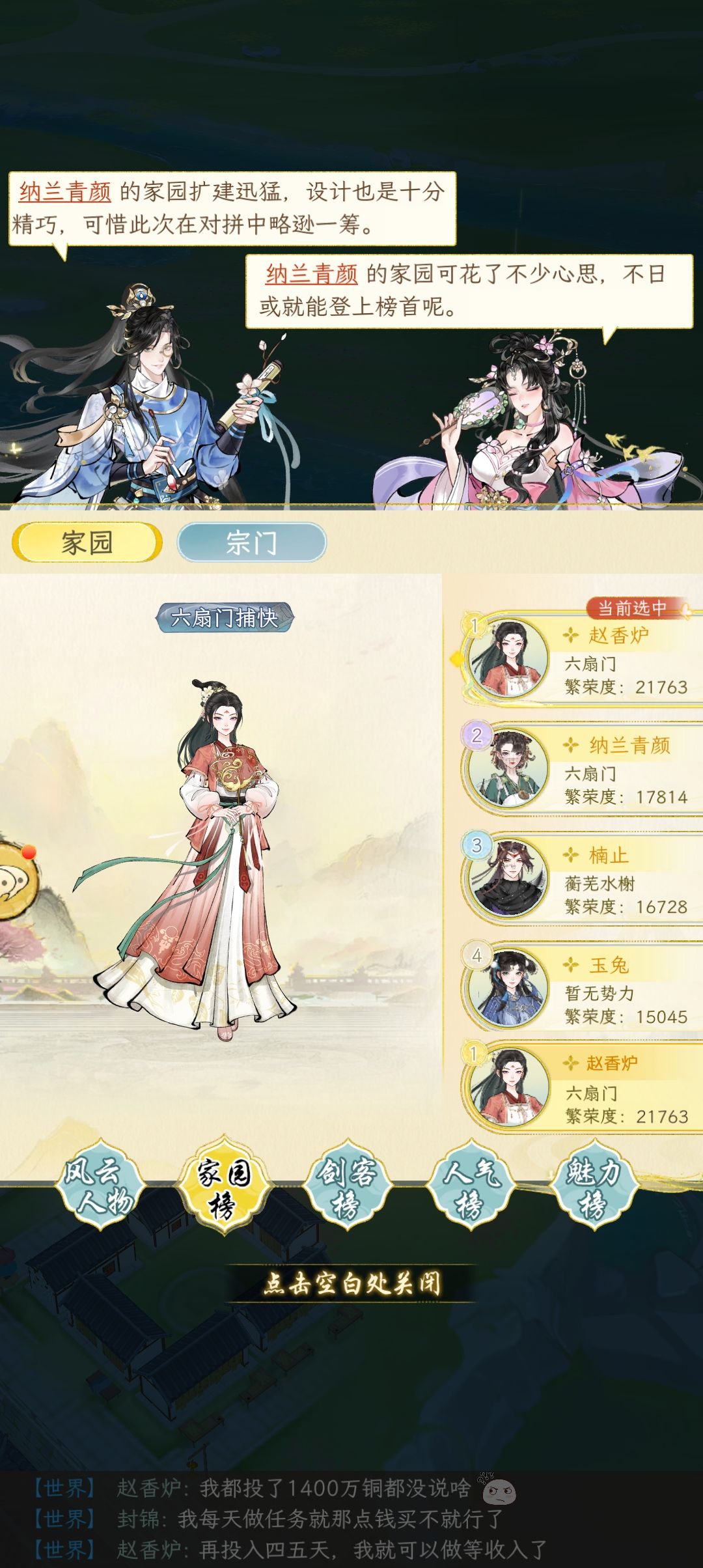 0氪金,不到3万战力,也是武馆通关了 3