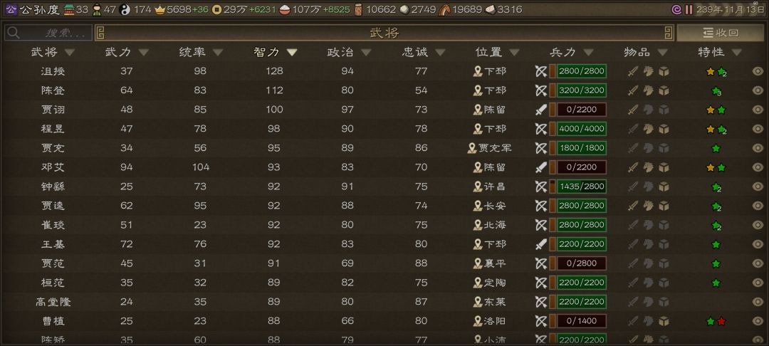 噩梦铁人官渡公孙度破局 3