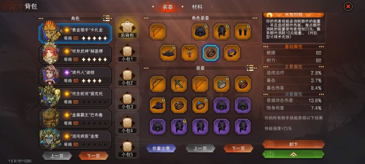 额外能量➕目标警戒的伤害吗截图