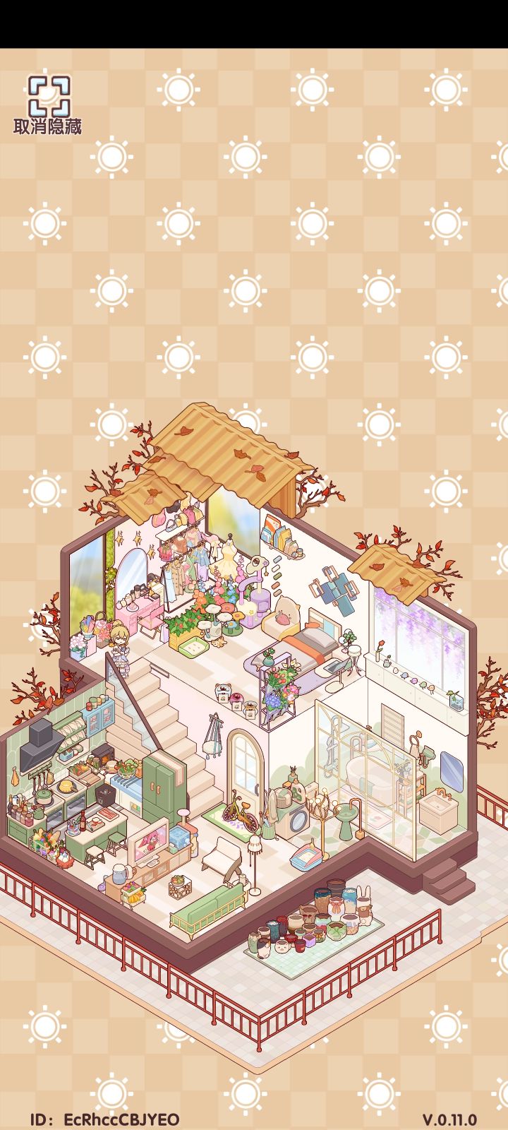 真的很爱我的小屋截图