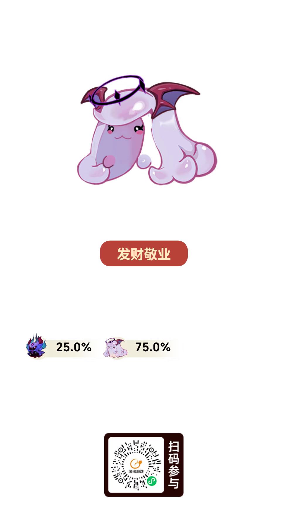 赛尔号迎星春 1