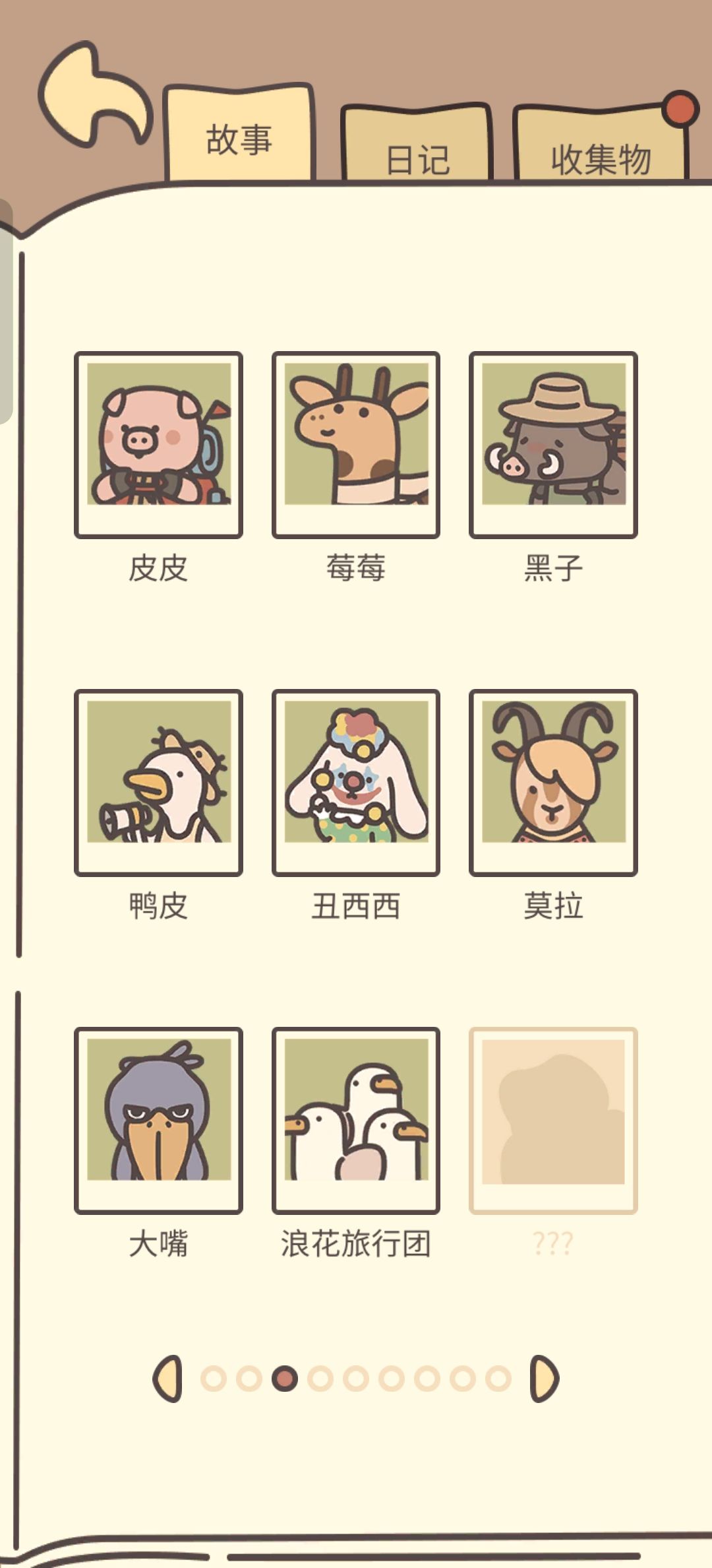 请问这两个客人怎么获得 1