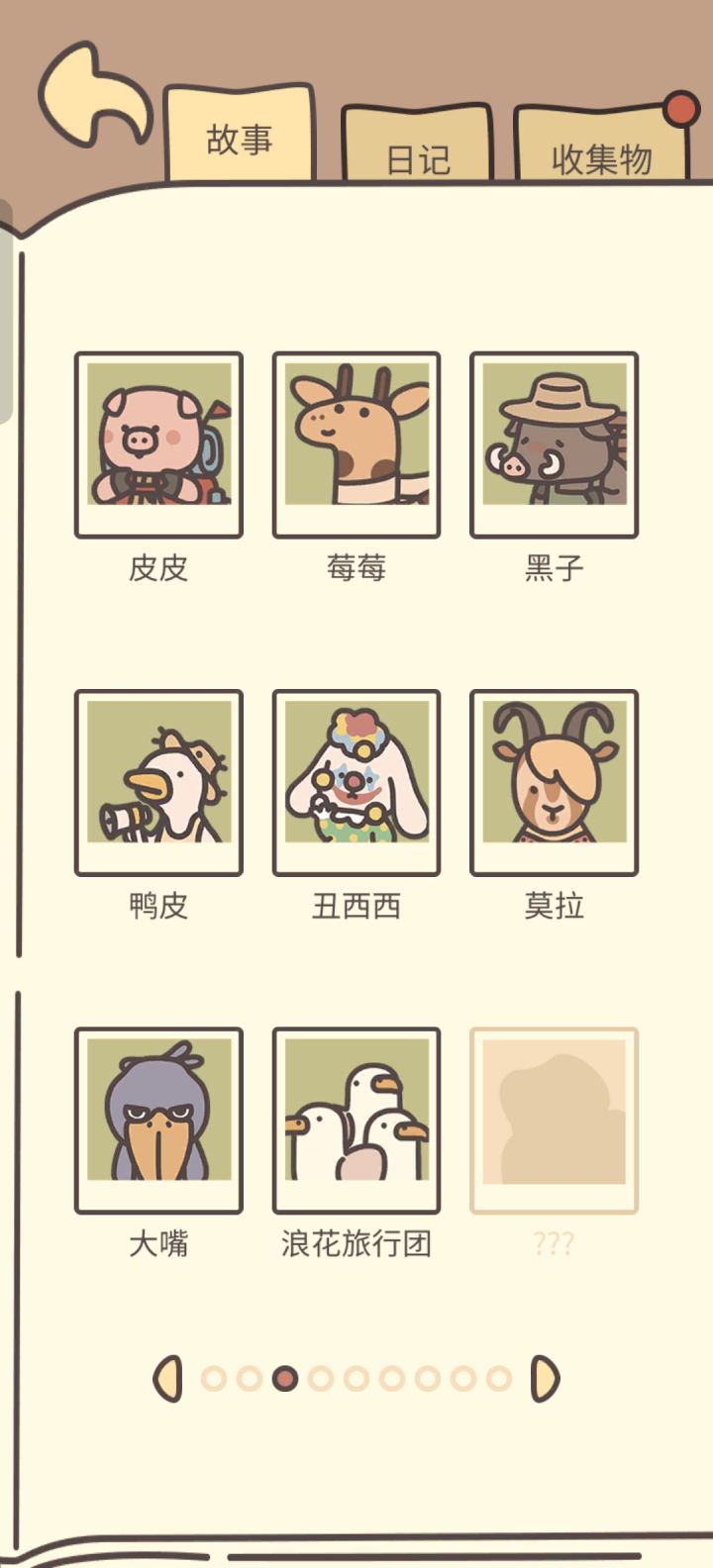 请问这两个客人怎么获得截图