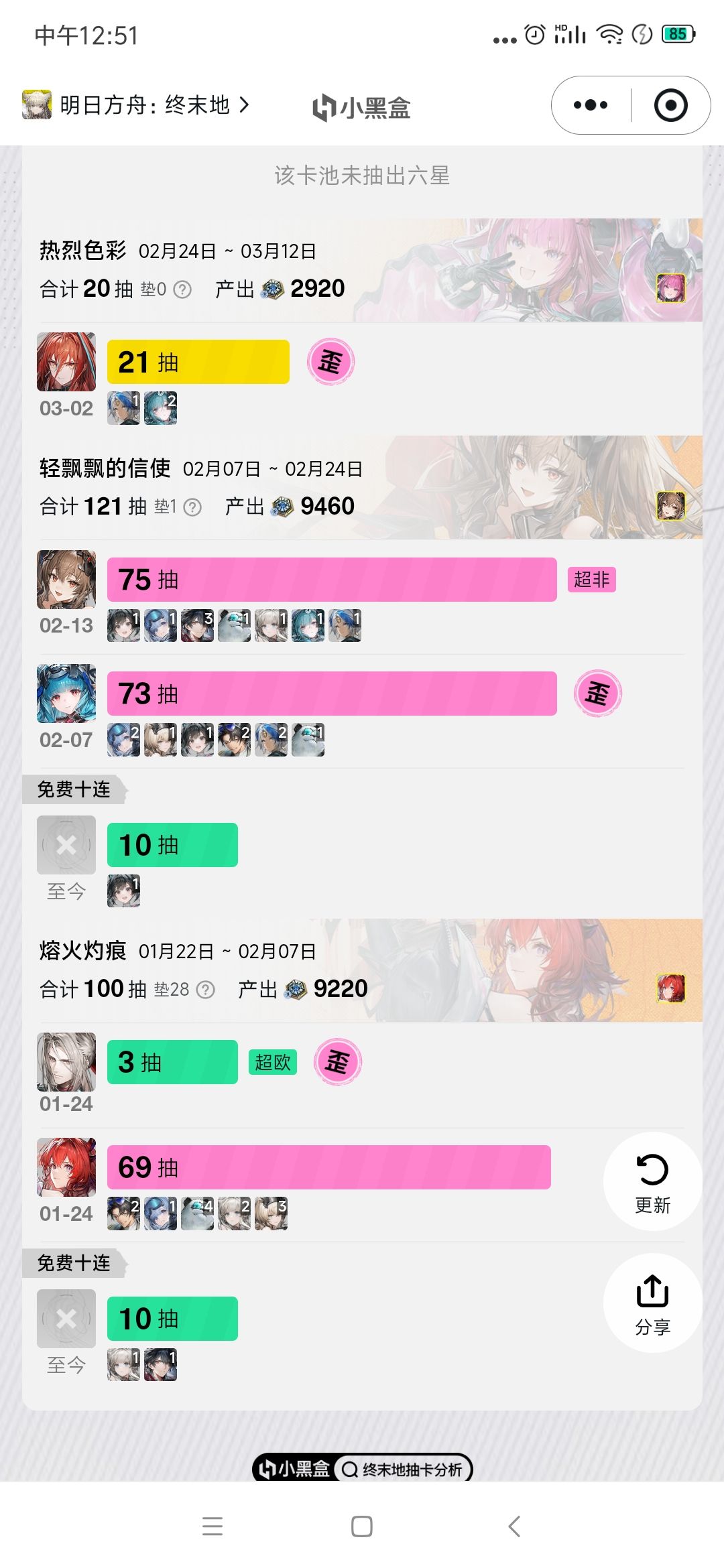 四入游戏已删 3