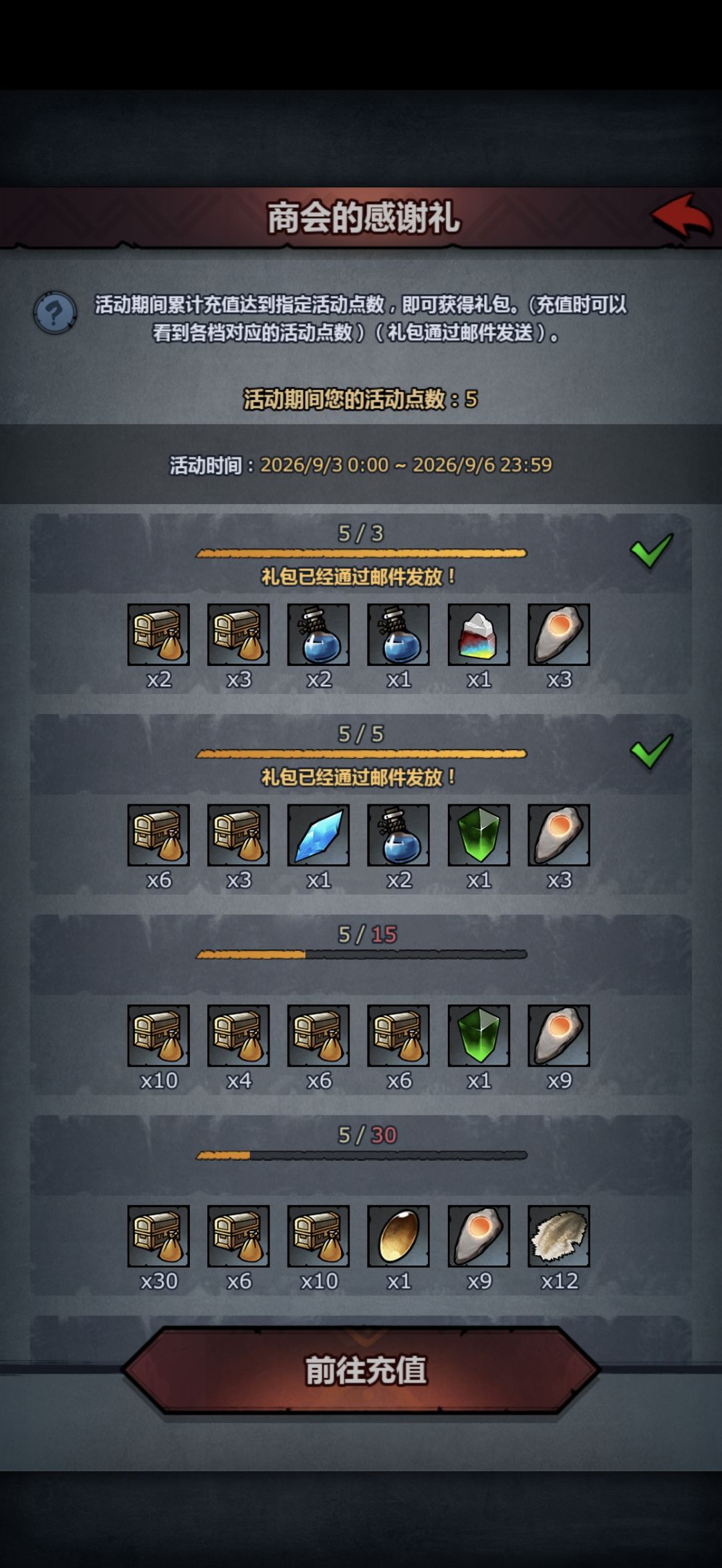 充值点数怎么没到账的? 2