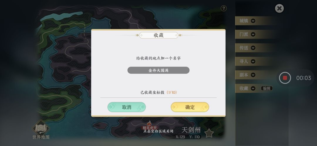 逆天玩意,地图备注“圆满”也违禁 2