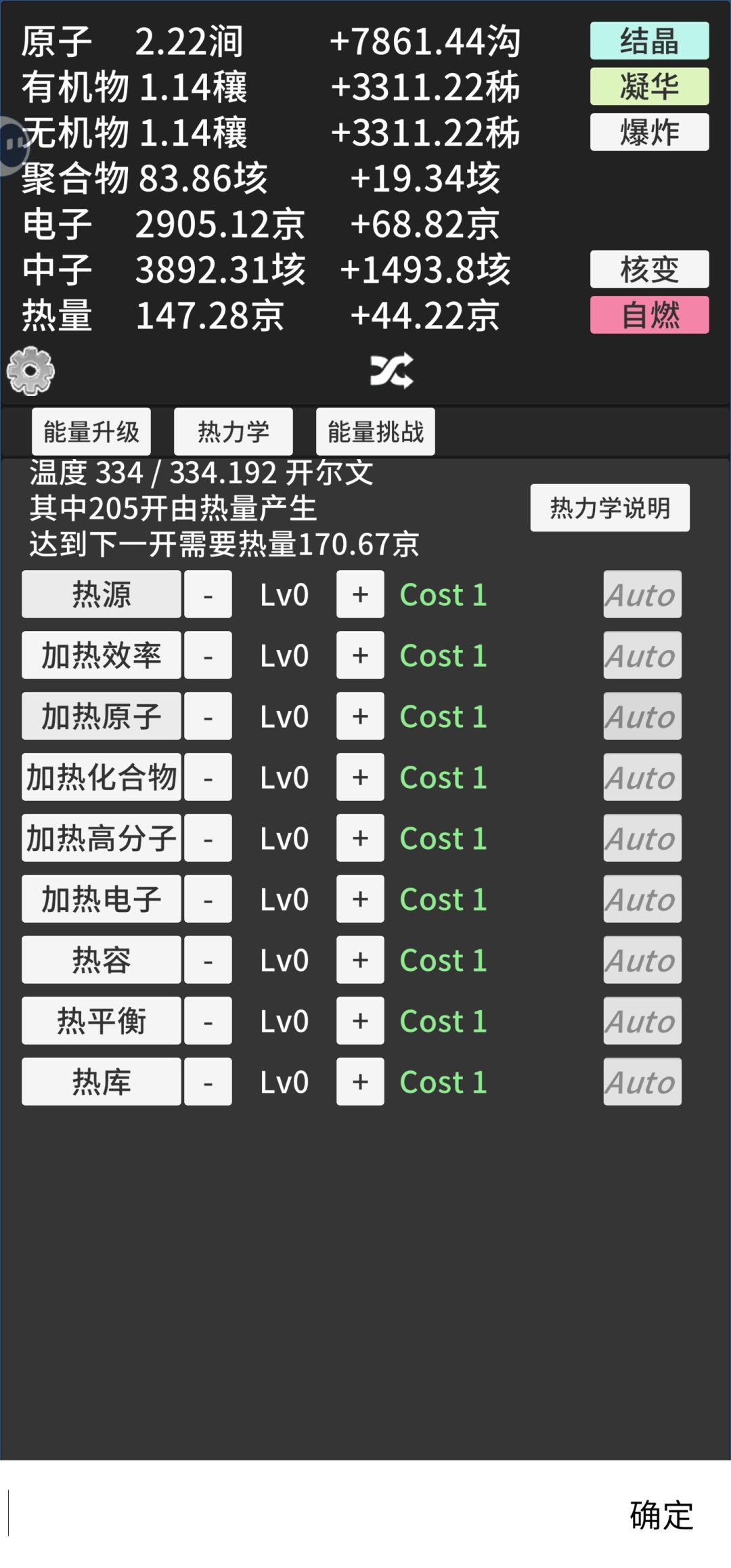 热力学为什么不能自动 1