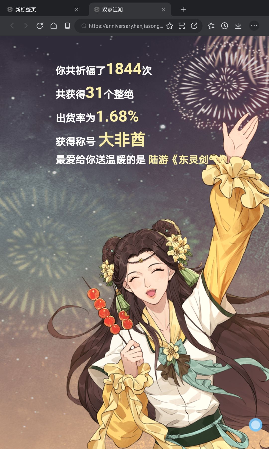 主打的就是一个老非酋 3