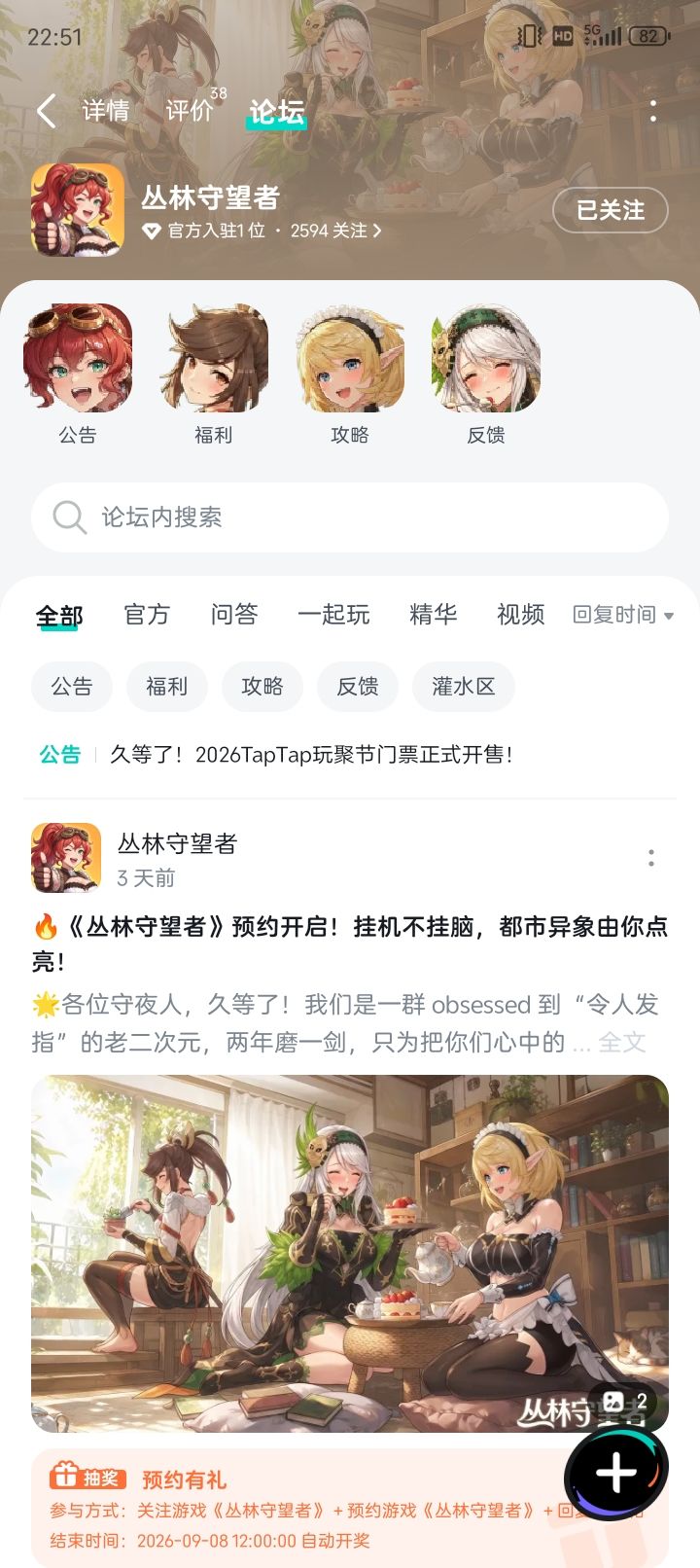我都期待 1
