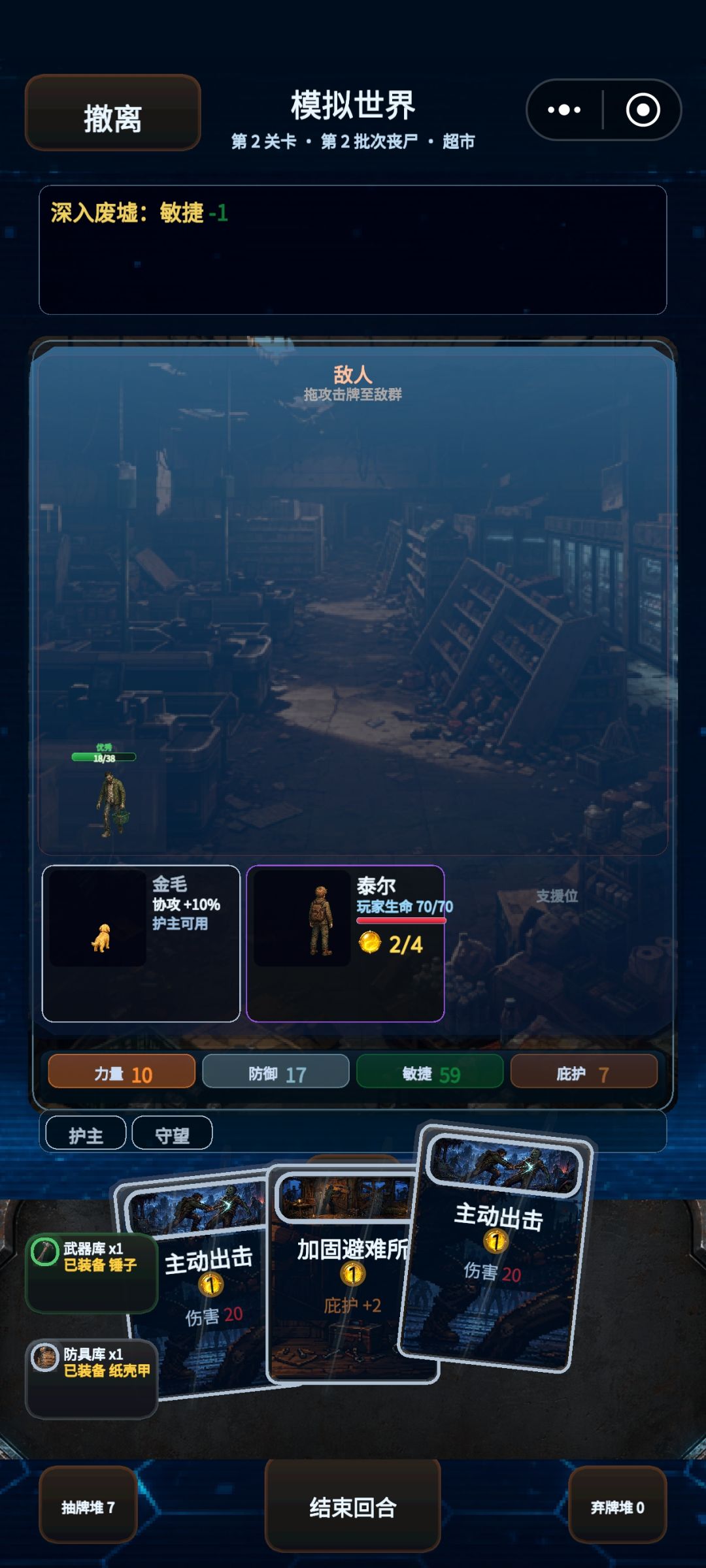 这个深入废墟就纯减益? 1