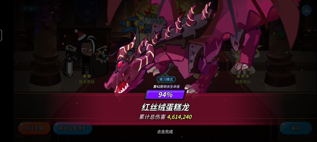 天空找公会 4